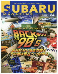 スバルマガジン vol.34