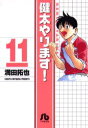 満田拓也／著小学館文庫本詳しい納期他、ご注文時はご利用案内・返品のページをご確認ください出版社名小学館出版年月2004年10月サイズ341P 16cmISBNコード9784091935311文庫 コミック文庫 小学館文庫（漫画）商品説明健太やります! 11ケンタ ヤリマス 11 シヨウガクカン ブンコ※ページ内の情報は告知なく変更になることがあります。あらかじめご了承ください登録日2016/03/10