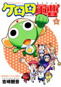 ケロロ軍曹 6