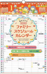 K9 ファミリースケジュールカ A3タテ