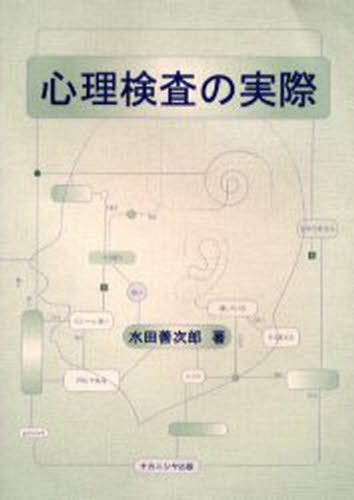 https://thumbnail.image.rakuten.co.jp/@0_mall/guruguru2/cabinet/b/5/326/9784888485326.jpg