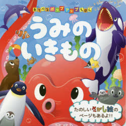 さくらいひろし／ポップアップ制作 鶴田一浩／絵あそべるポップアップえほんその他詳しい納期他、ご注文時はご利用案内・返品のページをご確認ください出版社名東京書店出版年月2018年06月サイズ1冊（ページ付なし） 14×14cmISBNコード9784885745331児童 しかけ絵本 しかけ絵本その他商品説明うみのいきものウミ ノ イキモノ アソベル ポツプアツプ エホン※ページ内の情報は告知なく変更になることがあります。あらかじめご了承ください登録日2018/05/31