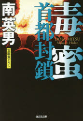 Rakuten - 毒蜜 〔12〕