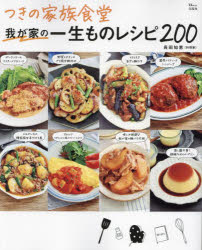 �Ĥ��β�²��Ʋ�椬�Ȥΰ�����Υ쥷��200