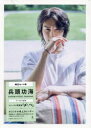 兵頭功海ファースト写真集『かつ』 限定版