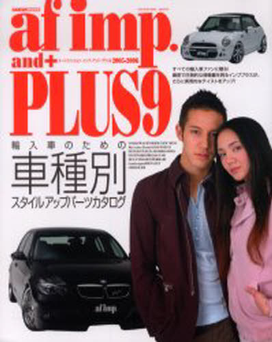 af imp.＋PLUS 9