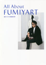 All About FUMIYART ƣեߥ