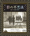 ウィリアム・ヴォーン／著 駒田曜／訳アルケミスト双書本詳しい納期他、ご注文時はご利用案内・返品のページをご確認ください出版社名創元社出版年月2021年06月サイズ58P 18cmISBNコード9784422215365教養 ノンフィクション 科学商品説明影の不思議 光がつくる美の世界カゲ ノ フシギ ヒカリ ガ ツクル ビ ノ セカイ アルケミスト ソウシヨ原タイトル：SHADOWS自然界の影（影の名前｜3次元の影｜影が見える仕組み ほか）｜心の中の影（影と魂｜プラトンの洞窟｜メランコリア1 ほか）｜美術における影（美術の起源｜スキアグラフィア（陰影法）｜彫刻 ほか）※ページ内の情報は告知なく変更になることがあります。あらかじめご了承ください登録日2021/06/11