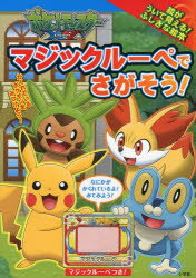 ポケモン図鑑には情報満載 読み応え抜群でゲームのプレイにも役立つ 21年版ランキング