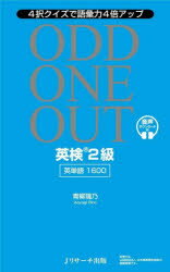 ODD ONE OUTp2pP1600 4NCYŌb4{Abv