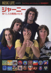 ���㡼�ˡ��̤Ƥ��ʤ�ĩ��ι��� The Story and Works of JOURNEY