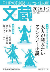 樂天商城 - 文蔵 2026.1・2