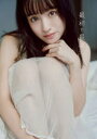最初で最後 武藤彩未ファースト写真集