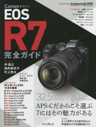 impress mook DCM MOOK本[ムック]詳しい納期他、ご注文時はご利用案内・返品のページをご確認ください出版社名インプレス出版年月2022年09月サイズ141P 28cmISBNコード9784295015413趣味 カメラ・ビデオ カメラ商品説明Canon EOS R7 完全ガイド APS-Cだからこそ選ぶ7にはその魅力があるキヤノン イオス ア-ル ナナ カンゼン ガイド CANON／EOS／R／7／カンゼン／ガイド エ-ピ-エス シ- ダカラ コソ エラブ ナナ ニワ ソノ ミリヨク ガ アル APS／C／ダカラ／コソ／エラブ／7／ニワ／ソノ／ミリヨク...※ページ内の情報は告知なく変更になることがあります。あらかじめご了承ください登録日2022/09/30