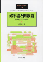 厚地淳／著SGCライブラリ 176本詳しい納期他、ご注文時はご利用案内・返品のページをご確認ください出版社名サイエンス社出版年月2022年05月サイズ197P 26cmISBNコード9784781915432理学 数学 数学その他商品説明確率論と関数論 伊藤解析からの視点カクリツロン ト カンスウロン イトウ カイセキ カラ ノ シテン エスジ-シ- ライブラリ 176 SGC／ライブラリ 176※ページ内の情報は告知なく変更になることがあります。あらかじめご了承ください登録日2022/06/04