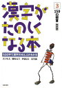 宮下久夫／著 篠崎五六／著 伊東信夫／著 浅川満／著漢字がたのしくなる本 3本詳しい納期他、ご注文時はご利用案内・返品のページをご確認ください出版社名太郎次郎社出版年月2006年02月サイズ68P 26cmISBNコード9784811805436小学学参 参考書・問題集 国語商品説明漢字がたのしくなる本 500字で漢字のぜんぶがわかる 3カンジ ガ タノシク ナル ホン 3 ゴヒヤクジ デ カンジ ノ ゼンブ ガ ワカル ヒヤクゴジユウキユウ ノ ブシユ※ページ内の情報は告知なく変更になることがあります。あらかじめご了承ください登録日2013/04/05