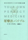 マーサ・クリスティ／著 佐藤雅彦／訳本詳しい納期他、ご注文時はご利用案内・返品のページをご確認ください出版社名論創社出版年月2004年07月サイズ371P 21cmISBNコード9784846005481生活 家庭医学 家庭医学その他商品説明尿療法バイブル あなた自身がつくりだす究極の良薬ニヨウリヨウホウ バイブル アナタ ジシン ガ ツクリダス キユウキヨク ノ リヨウヤク原書名：Your own perfect medicine※ページ内の情報は告知なく変更になることがあります。あらかじめご了承ください登録日2013/04/03