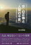 古事記と般若心経で読み解く「空」の正体と「人間の不死」 「二大聖典」同根の真理への招待