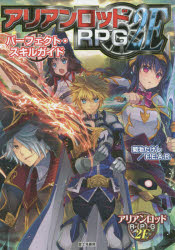 菊池たけし／著 ファーイースト・アミューズメント・リサーチ／著本詳しい納期他、ご注文時はご利用案内・返品のページをご確認ください出版社名KADOKAWA出版年月2017年12月サイズ415P 26cmISBNコード9784040725499ゲーム攻略本 その他ゲーム TRPG商品説明アリアンロッドRPG 2Eパーフェクト・スキルガイドアリアンロツド ア-ルピ-ジ- ツ- イ- パ-フエクト スキル ガイド アリアンロツド／RPG／2／E／パ-フエクト／スキル／ガイド※ページ内の情報は告知なく変更になることがあります。あらかじめご了承ください登録日2017/12/21