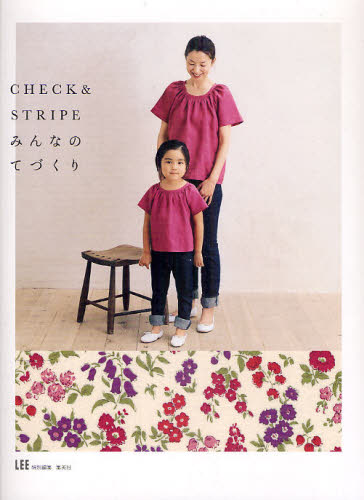 CHECK＆STRIPEみんなのてづくり