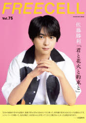 Rakuten - FREECELL vol.75