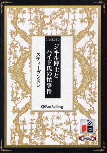 R.L.B.スティーAudio Book 7CDブック詳しい納期他、ご注文時はご利用案内・返品のページをご確認ください出版社名パンローリング出版年月サイズISBNコード9784775925515文芸 文学全集 文学全集その他商品説明CD ジキル博士とハイド氏の怪事件シ-デイ- ジキルハカセ ト ハイドシ ノ カイ ジケン CD オ-デイオ ブツク 7 AUDIO BOOK※ページ内の情報は告知なく変更になることがあります。あらかじめご了承ください登録日2013/08/27