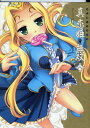 マジキュー4コマ真・恋姫・無双 8