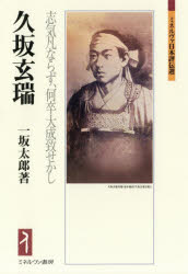 久坂玄瑞 志気凡ならず、何卒大成致せかし