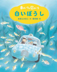 樂天商城 - 車のいろは空のいろ 〔1〕