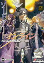 ソードアート・オンライン 28