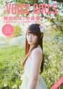 B.L.T. VOICE GIRLS VOL.26