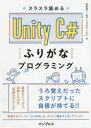 XXǂ߂Unity Cӂ肪ȃvO~O