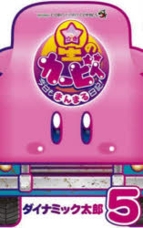 ダイナミック太郎／著コロコロコミックス本[コミック]詳しい納期他、ご注文時はご利用案内・返品のページをご確認ください出版社名小学館出版年月2022年10月サイズ190P 18cmISBNコード9784091435576コミック 児童 小学館 てんとう虫C商品説明星のカービィ今日もまんまる日記! 5ホシ ノ カ-ビイ キヨウ モ マンマル ニツキ 5 5 コロコロ コミツクス※ページ内の情報は告知なく変更になることがあります。あらかじめご了承ください登録日2024/05/20