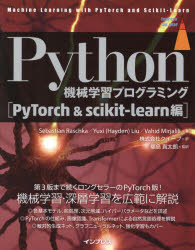 Python機械学習プログラミング PyTorch＆scikit-learn編 （impress top gear） [ Sebastian Raschka、 Yuxi (Hayden) Liu、 Vahid Mirjalili ]