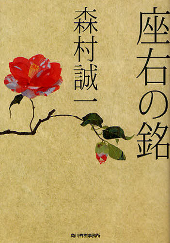 Rakuten - 座右の銘