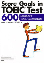 600点をめざすTOEIC Test対策