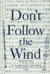 Don’t Follow the Wind 展覧会公式カタログ2015