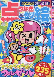 わんだふる点つなぎ＆ぬり絵 Vol.17