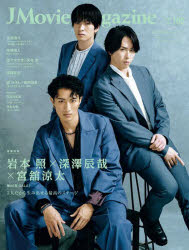 J Movie Magazine Vol.105（2024）