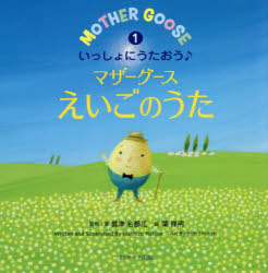 鷲津名都江／監修・著 葉祥明／絵えいごのうた絵本本詳しい納期他、ご注文時はご利用案内・返品のページをご確認ください出版社名Jリサーチ出版出版年月2022年07月サイズ61P 16×16cmISBNコード9784863925663語学 英語 英語教材商品説明いっしょにうたおう♪マザーグースえいごのうた 1 ミニ版イツシヨ ニ ウタオウ マザ- グ-ス エイゴ ノ ウタ 1 1 イツシヨ ニ ウタオウ マザ- グ-ス ノ ウタ 1 1 エイゴ ノ ウタ エホン※ページ内の情報は告知なく変更になることがあります。あらかじめご了承ください登録日2022/06/22