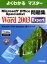 Microsoft Office Specialist問題集Microsoft Office Word 2003 Expert