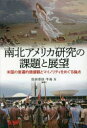 住田育法／編著 牛島万／編著本詳しい納期他、ご注文時はご利用案内・返品のページをご確認ください出版社名明石書店出版年月2023年03月サイズ285P 20cmISBNコード9784750355672社会 社会学 社会学その他商品説明南北アメリカ研究の課題と展望 米国の普遍的価値観とマイノリティをめぐる論点ナンボク アメリカ ケンキユウ ノ カダイ ト テンボウ ベイコク ノ フヘンテキ カチカン ト マイノリテイ オ メグル ロンテン※ページ内の情報は告知なく変更になることがあります。あらかじめご了承ください登録日2023/04/08