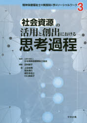 樂天商城 - 社会資源の活用と創出における思考過程