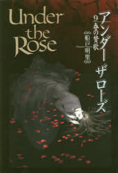Other - Under the Rose 9