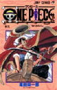ONE PIECE 巻3