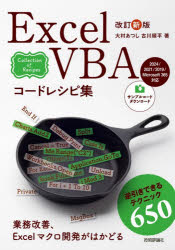 其它 - Excel VBAコードレシピ集