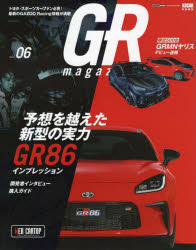 GR magazine vol.06