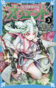 オリエント 3