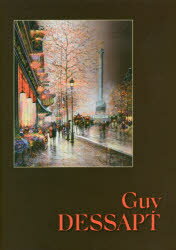 ギィ・デサップ パリを描く現代の印象派