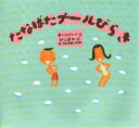 たなばたプールびらき